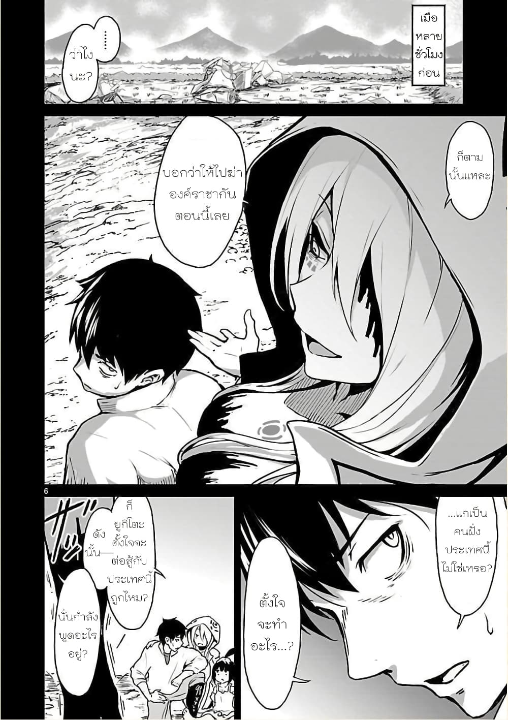 Kaminaki Sekai no Kamisama Katsudou page 6