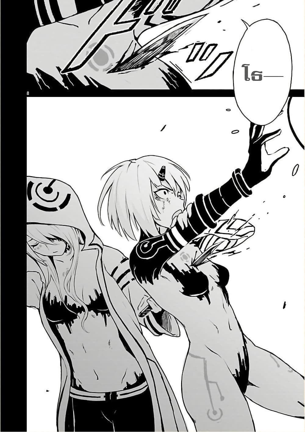 Kaminaki Sekai no Kamisama Katsudou page 8