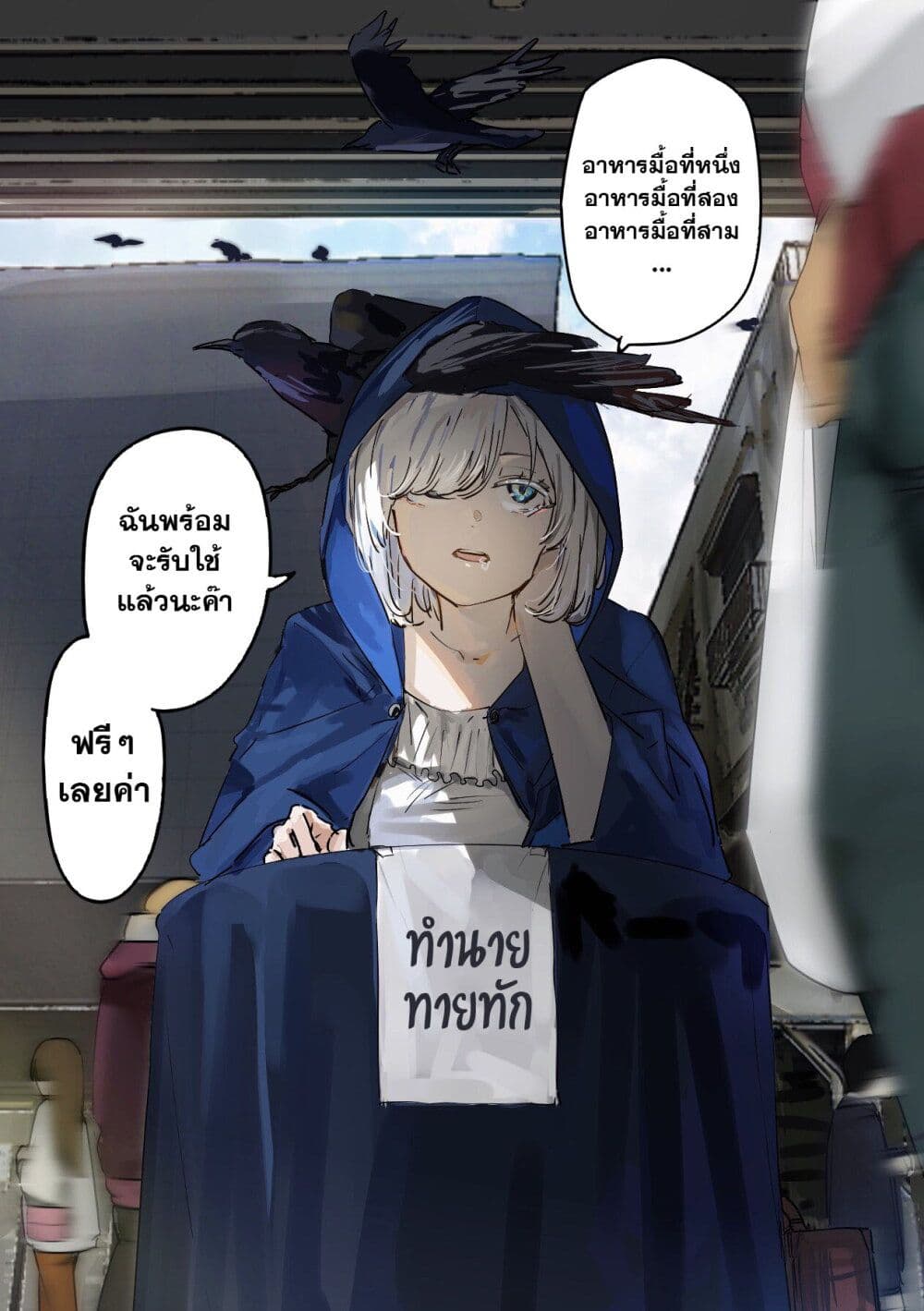 Kamisama desu. Service suru yo. page 1