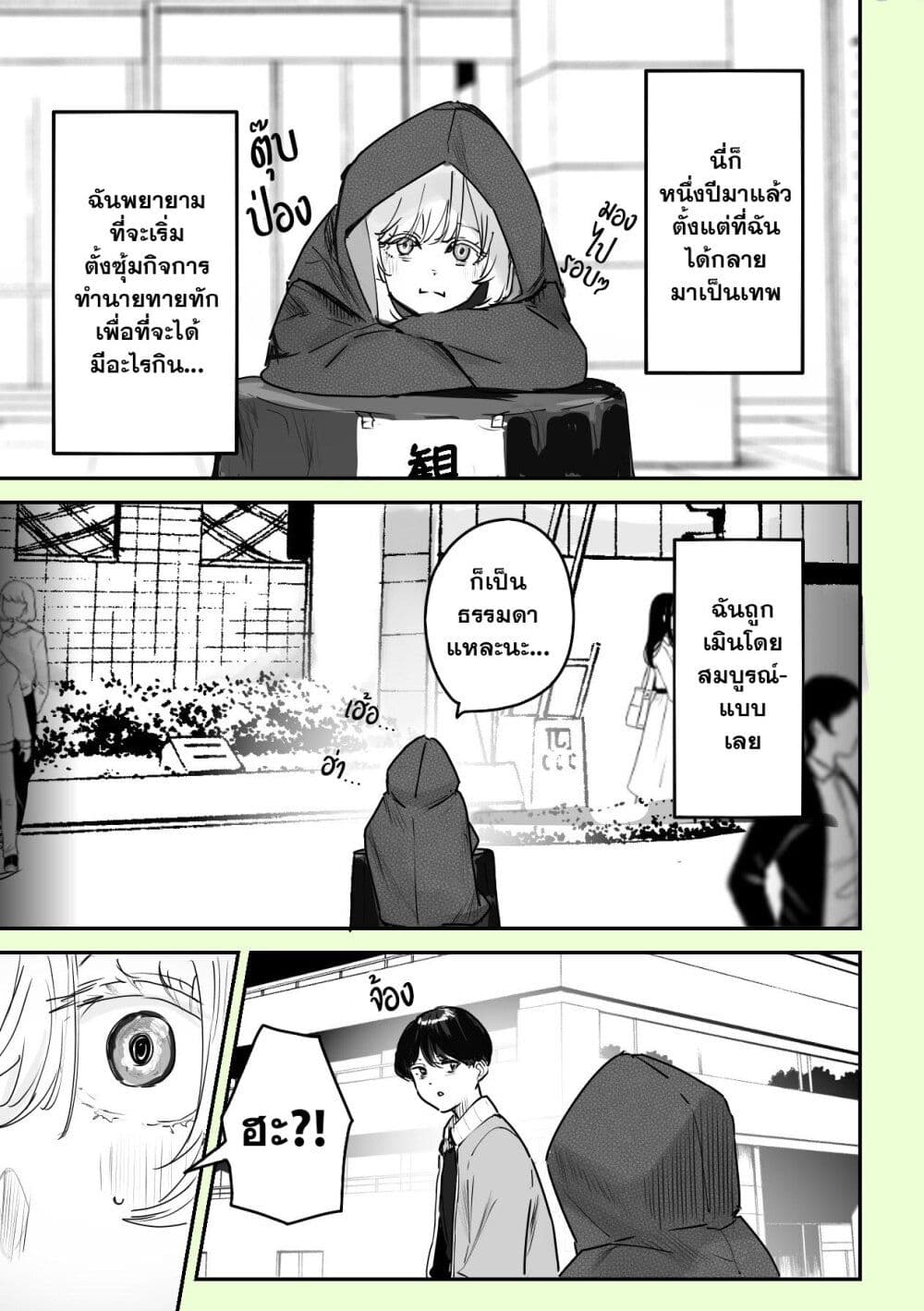 Kamisama desu. Service suru yo. page 2