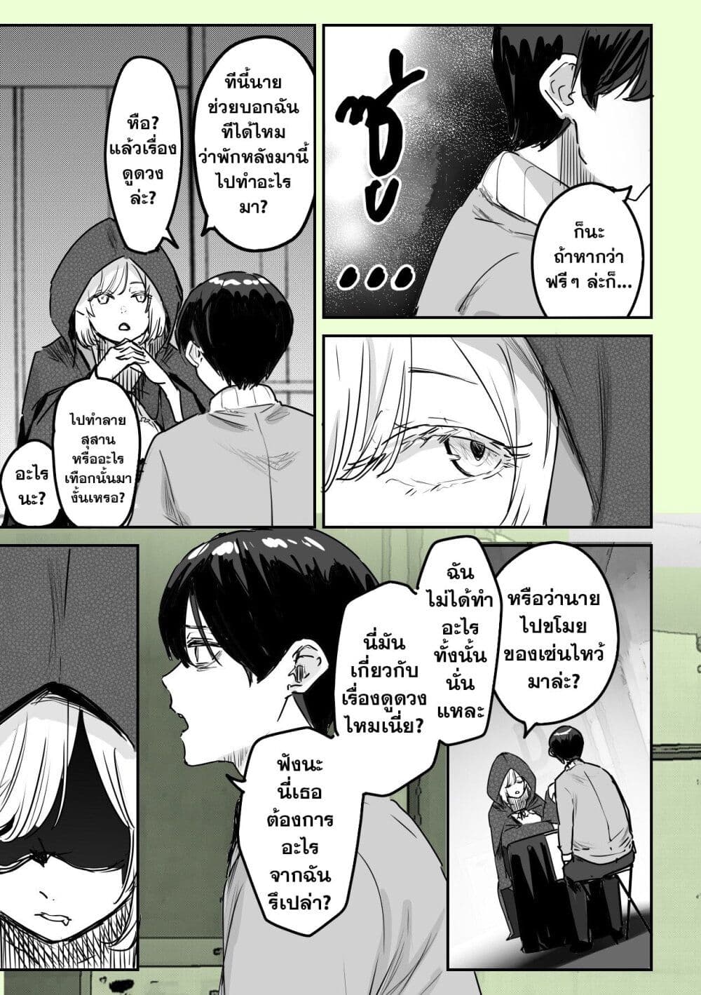 Kamisama desu. Service suru yo. page 4