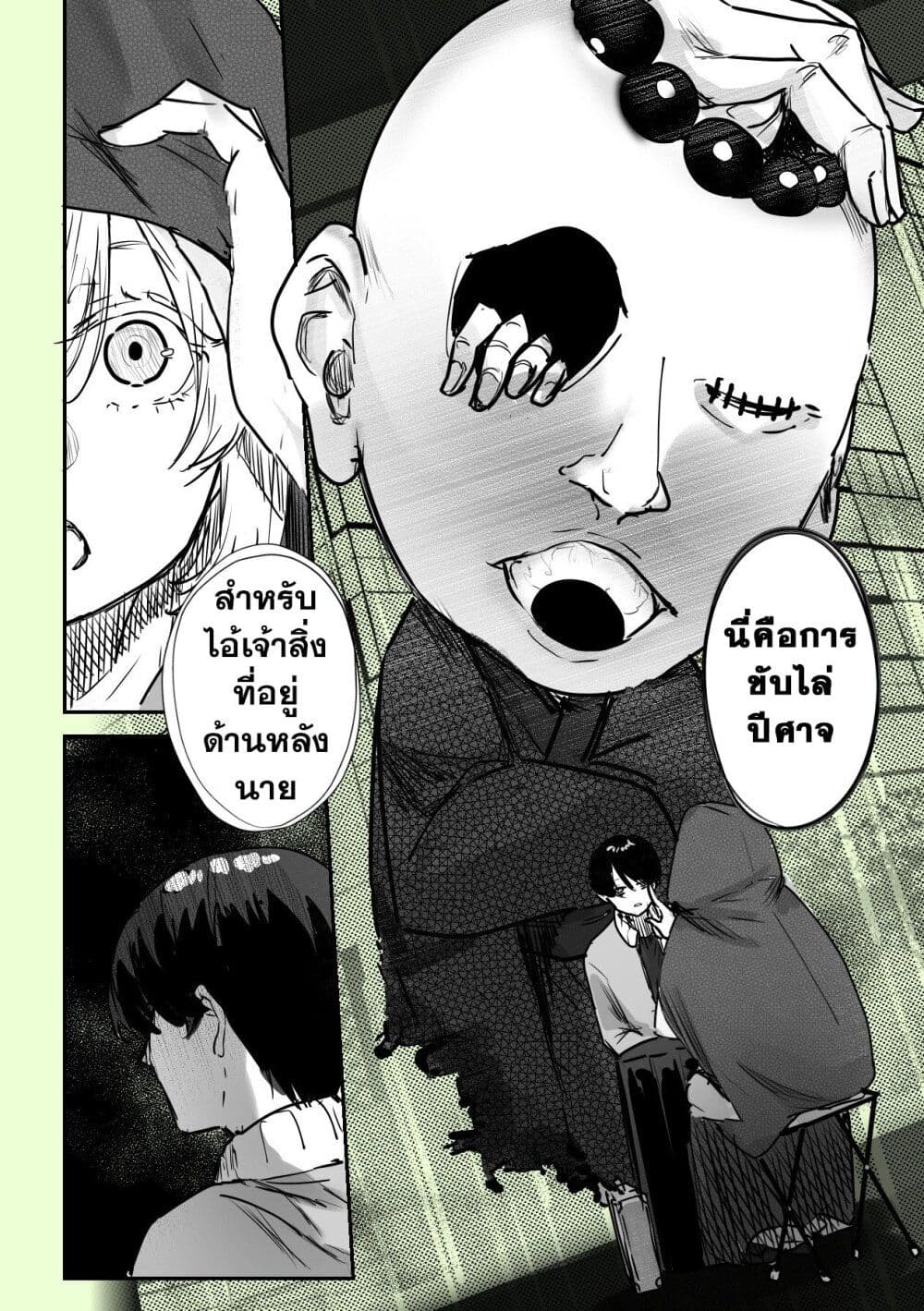 Kamisama desu. Service suru yo. page 5