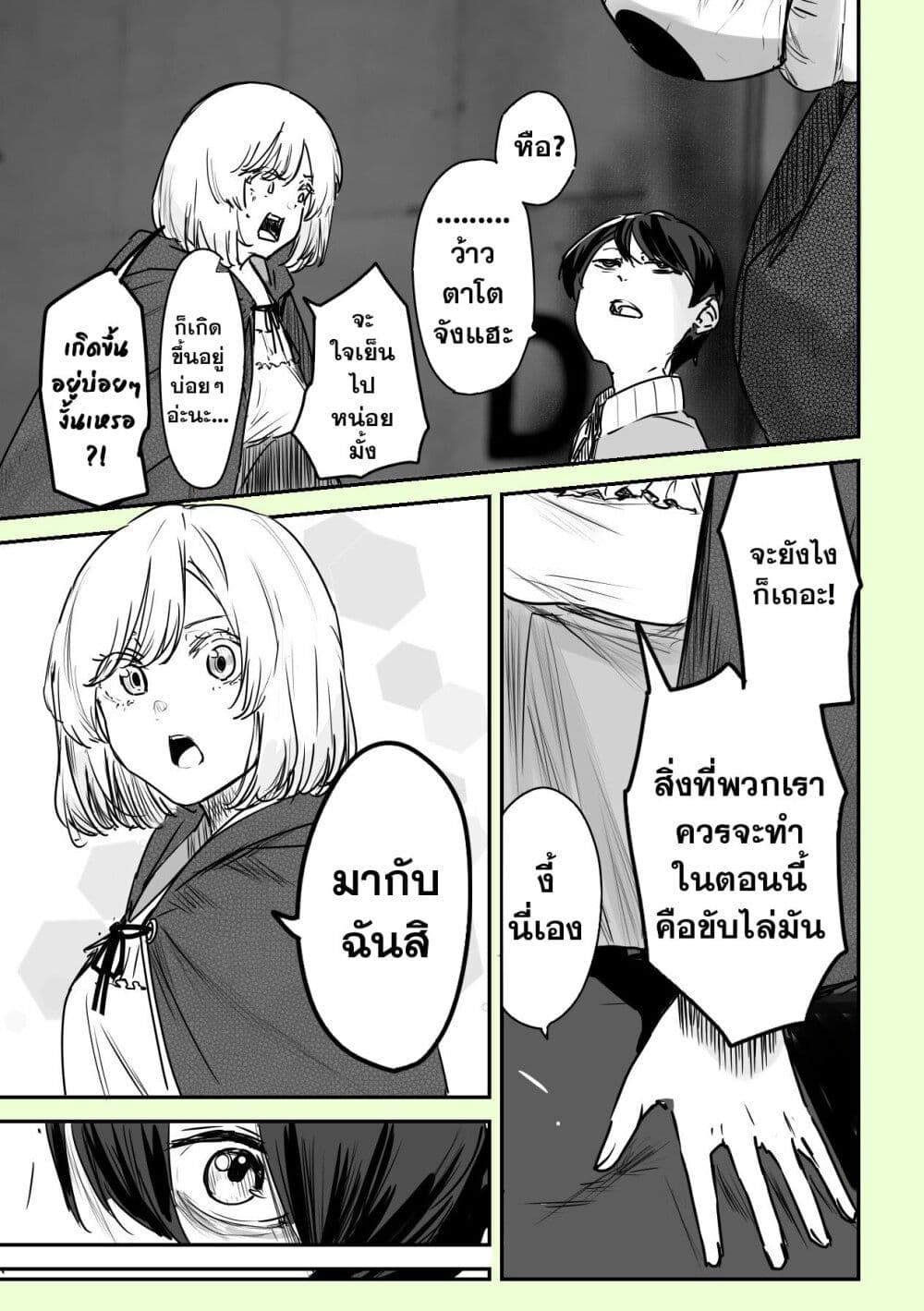 Kamisama desu. Service suru yo. page 6