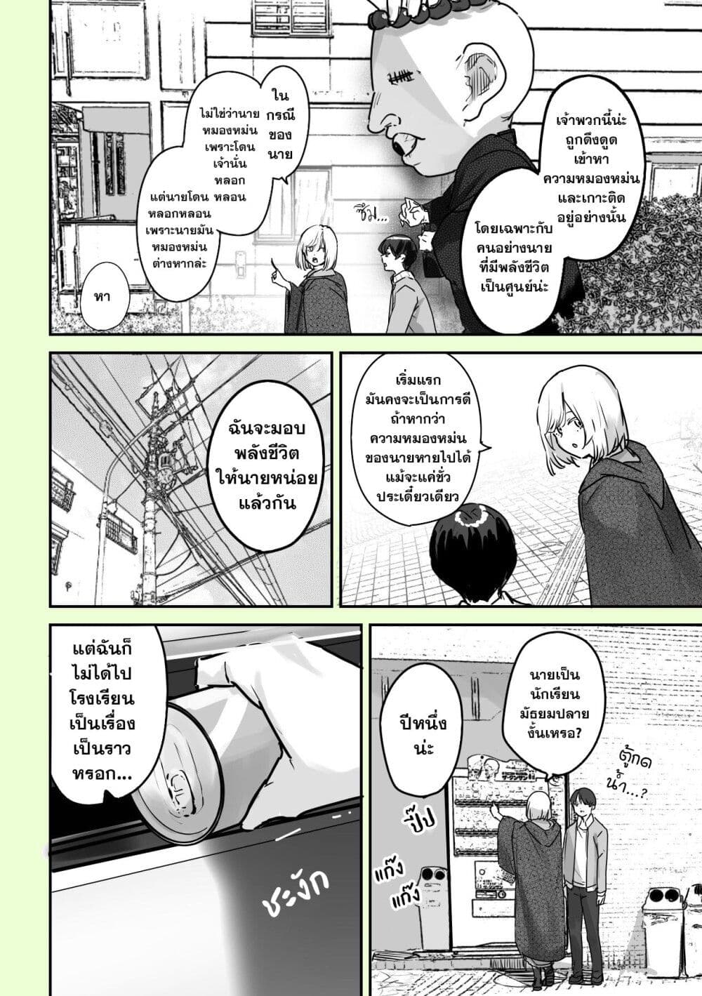 Kamisama desu. Service suru yo. page 7