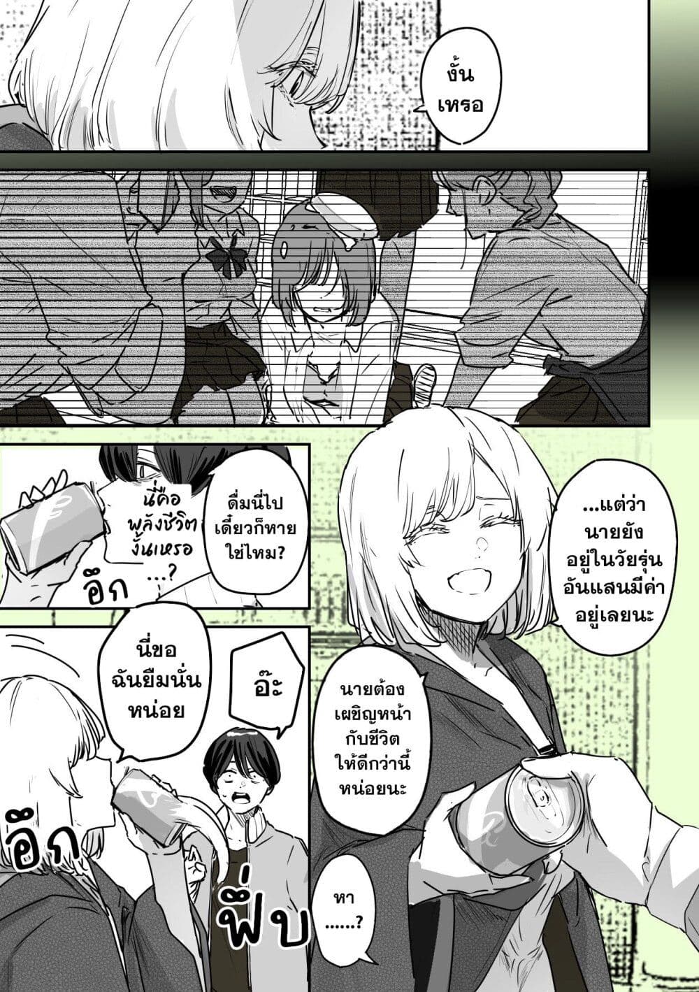 Kamisama desu. Service suru yo. page 8