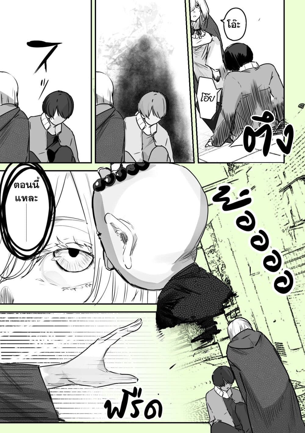Kamisama desu. Service suru yo. page 10