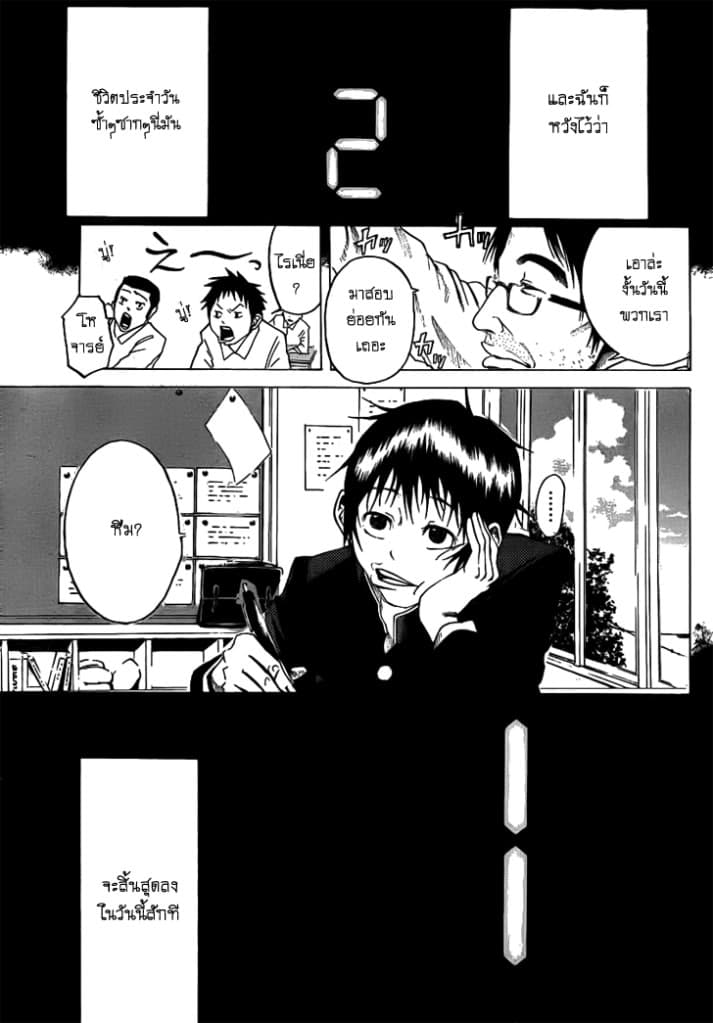Kamisama no Iutoori page 5