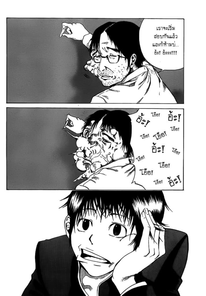 Kamisama no Iutoori page 6