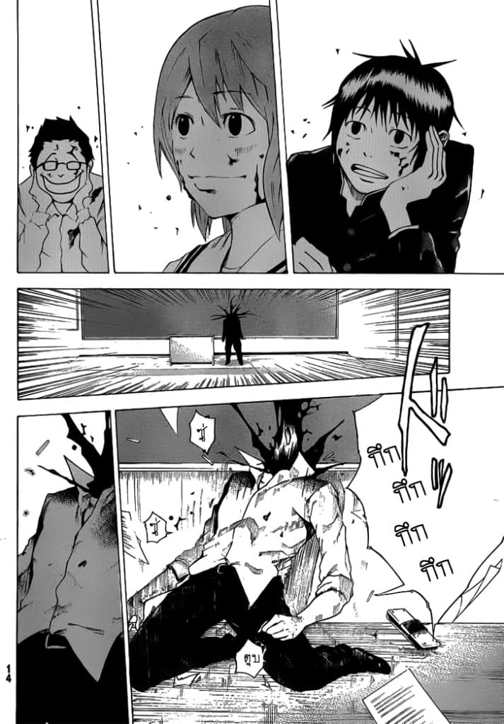 Kamisama no Iutoori page 8