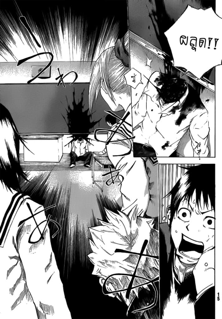 Kamisama no Iutoori page 9