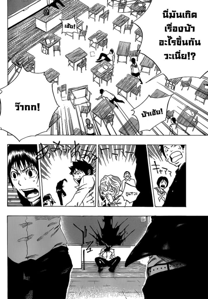 Kamisama no Iutoori page 10
