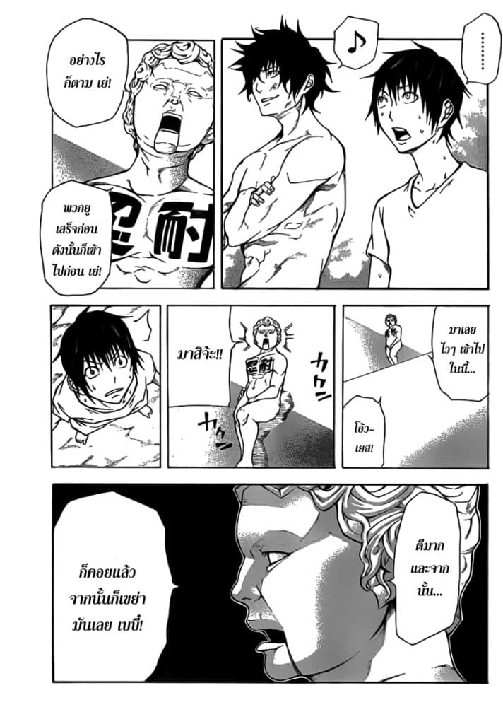Kamisama no Iutoori page 3