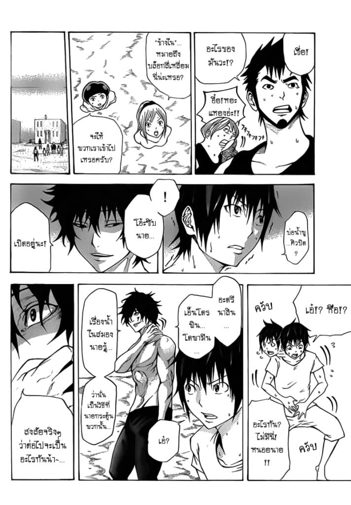 Kamisama no Iutoori page 4