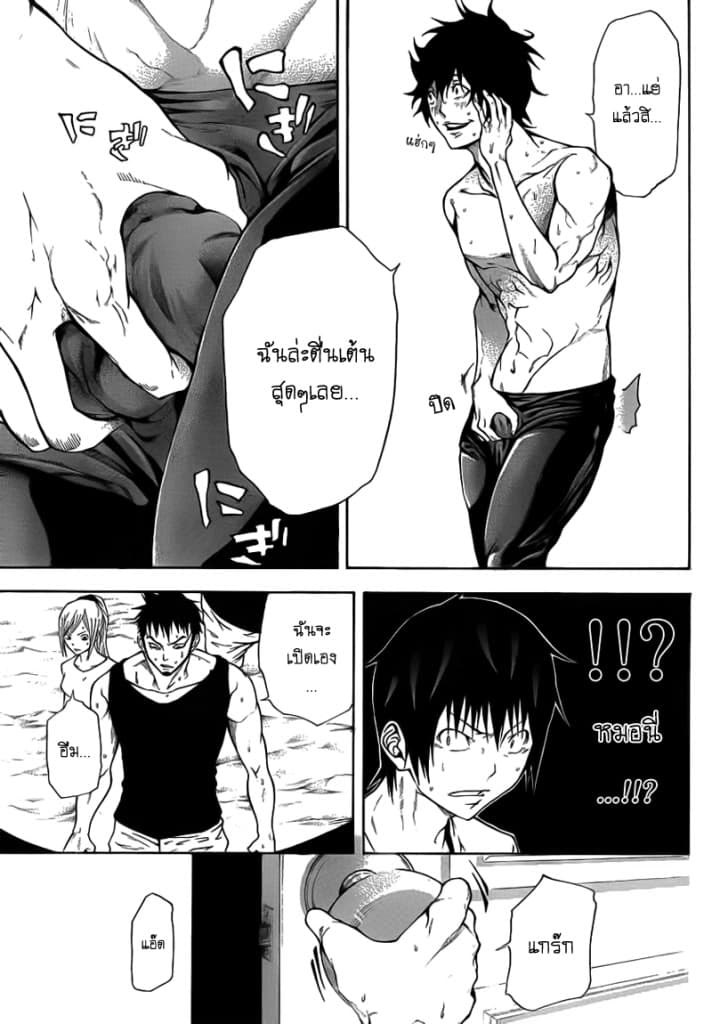 Kamisama no Iutoori page 5