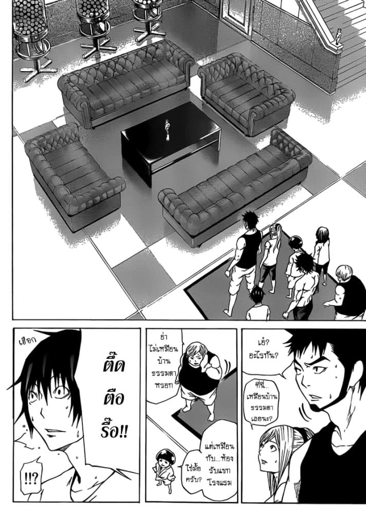 Kamisama no Iutoori page 6