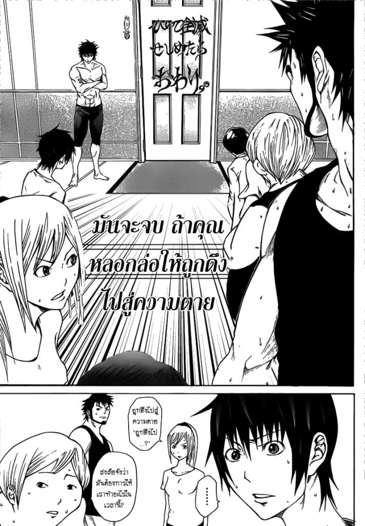 Kamisama no Iutoori page 7