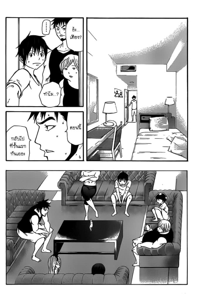Kamisama no Iutoori page 10