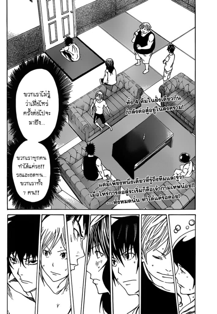 Kamisama no Iutoori page 2