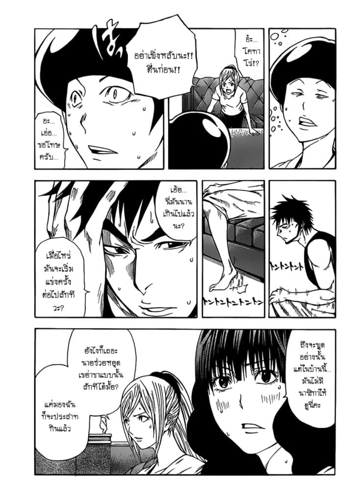 Kamisama no Iutoori page 3