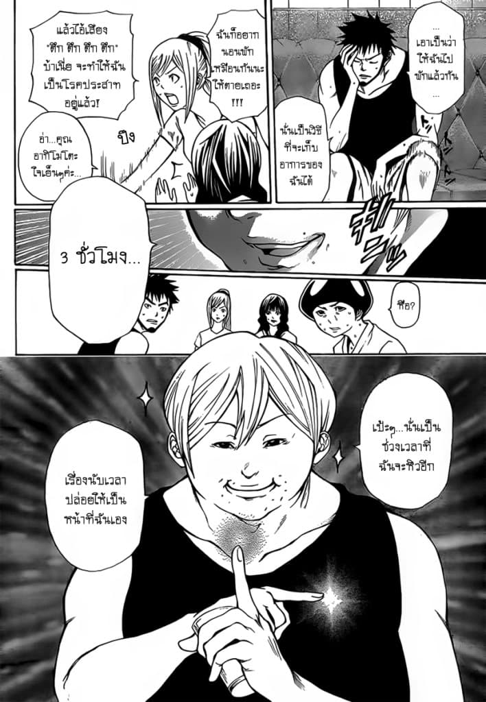 Kamisama no Iutoori page 4