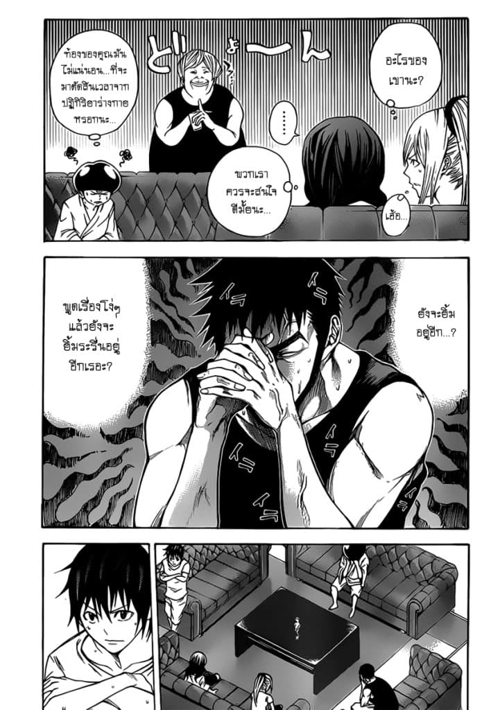 Kamisama no Iutoori page 5