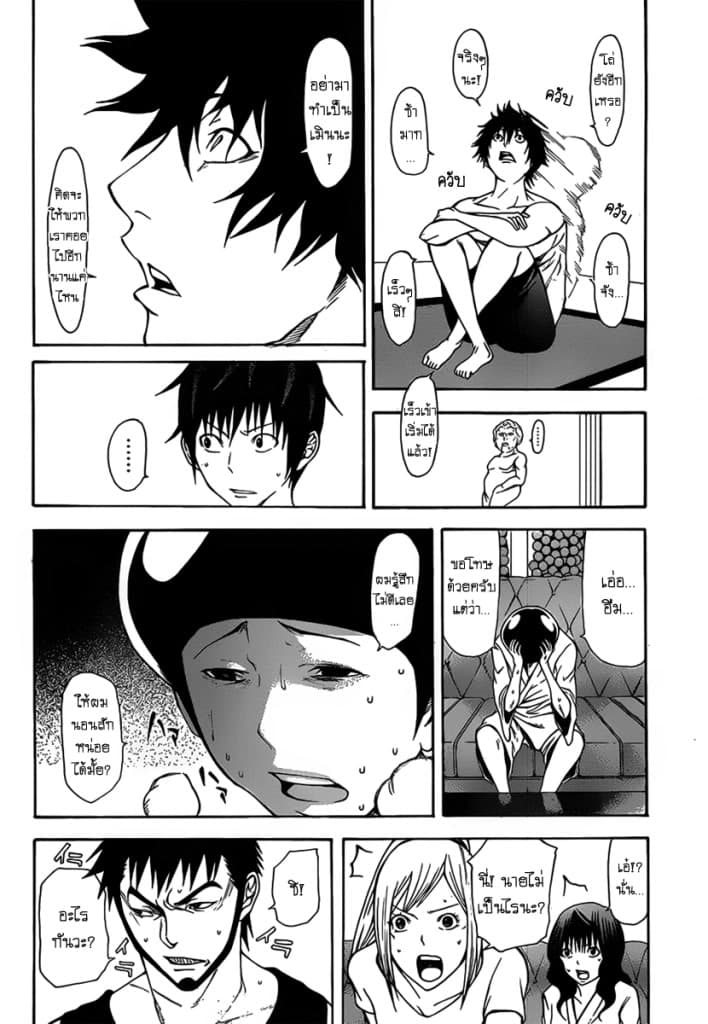 Kamisama no Iutoori page 6