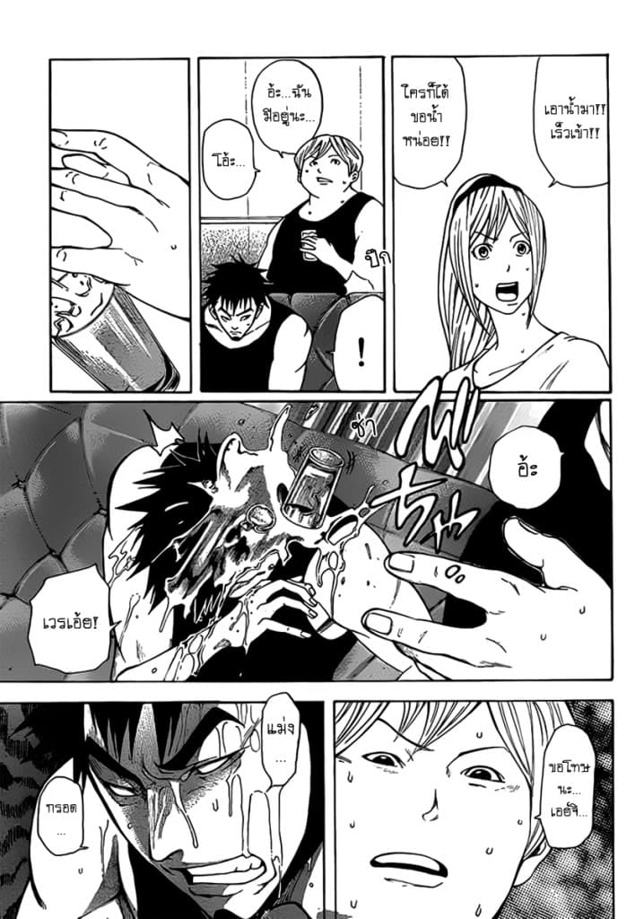 Kamisama no Iutoori page 7