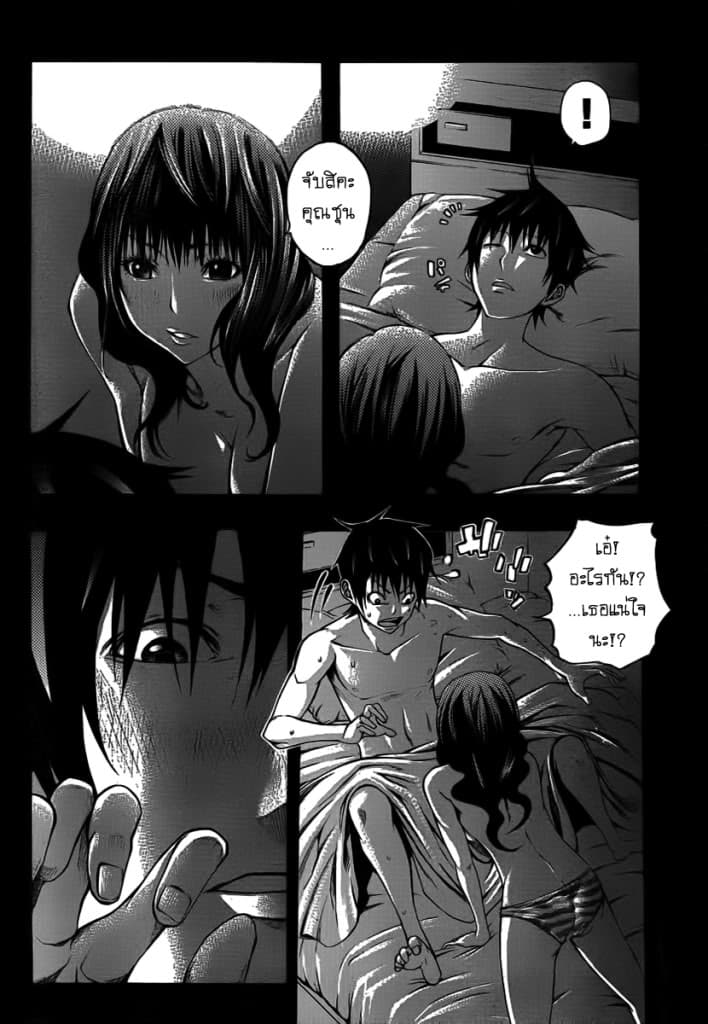 Kamisama no Iutoori page 2