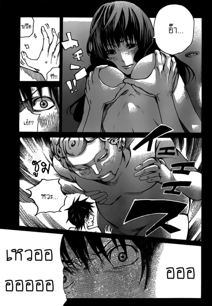 Kamisama no Iutoori page 3