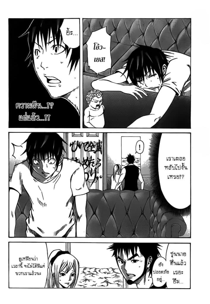 Kamisama no Iutoori page 4