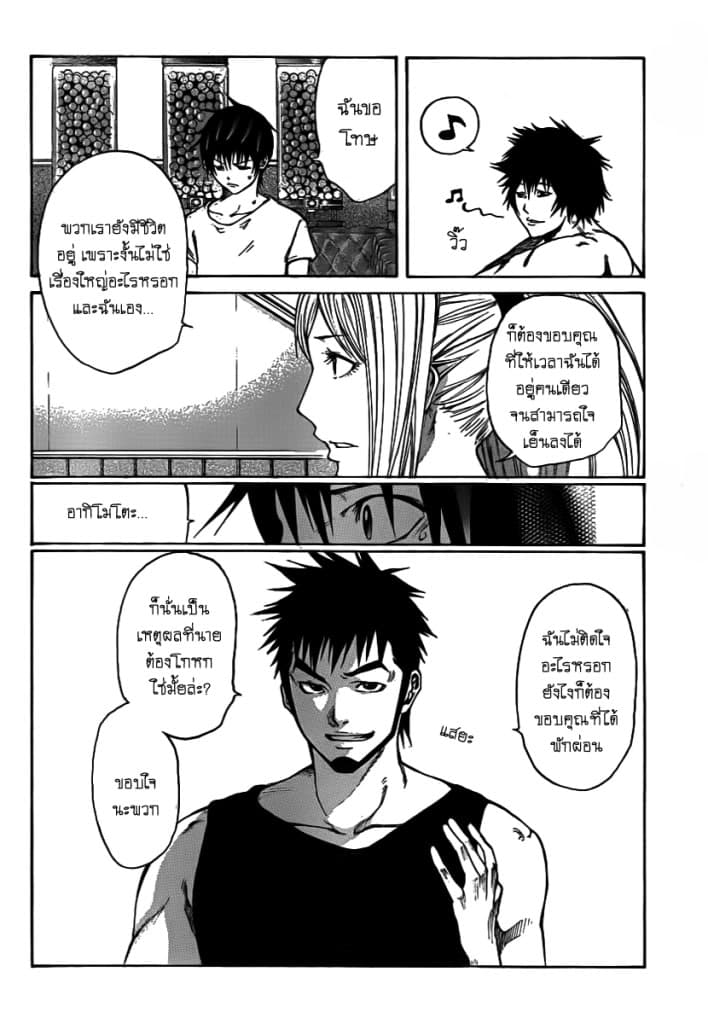 Kamisama no Iutoori page 6