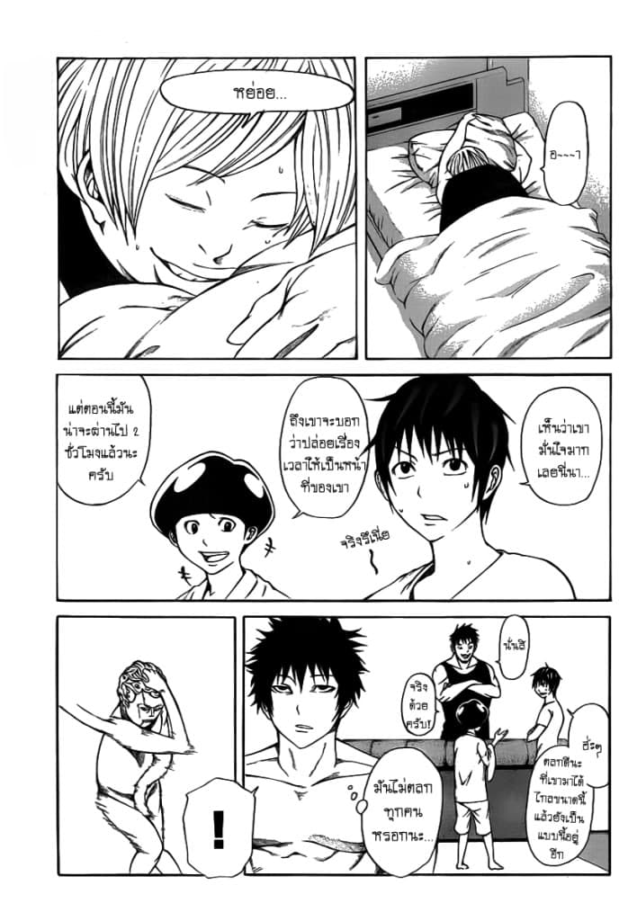 Kamisama no Iutoori page 9