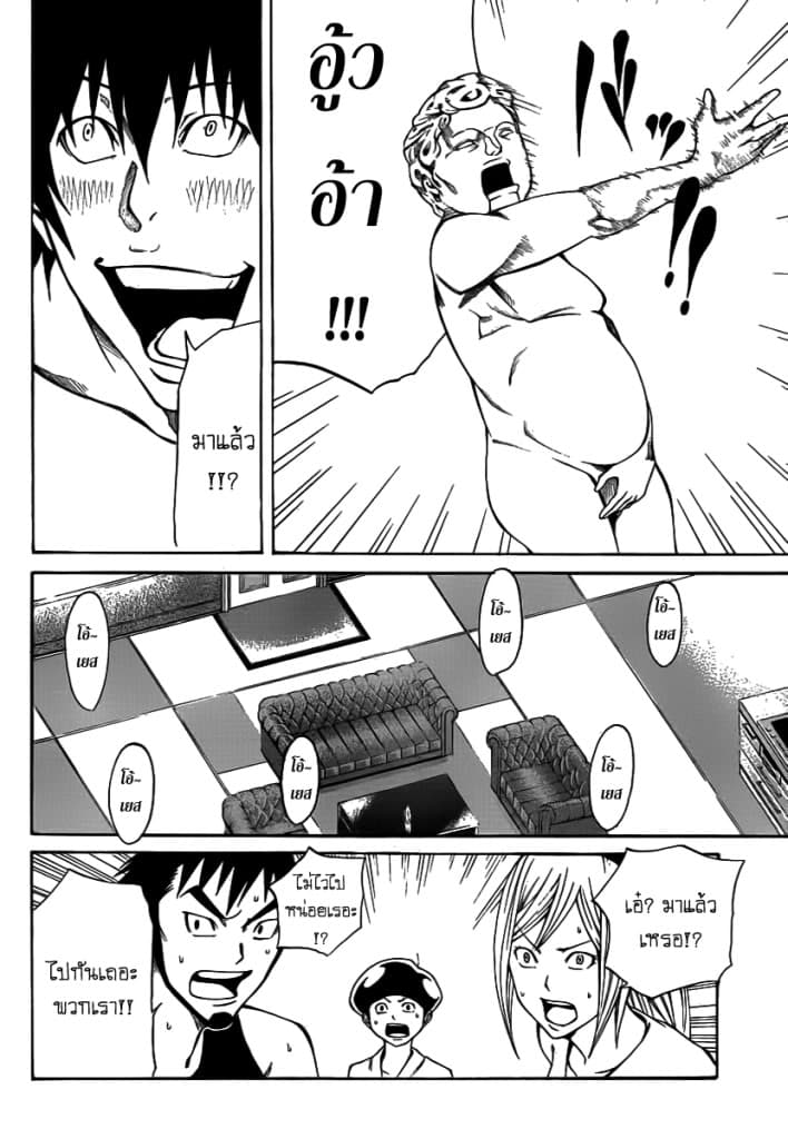 Kamisama no Iutoori page 10