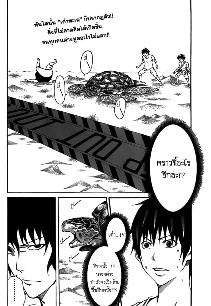 Kamisama no Iutoori page 3