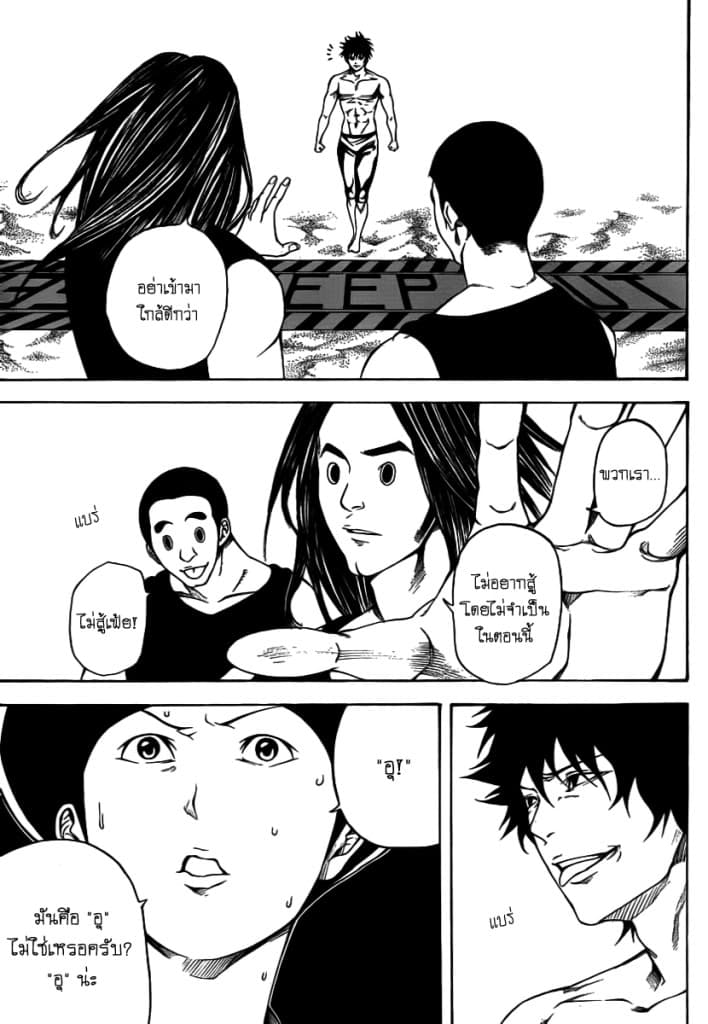 Kamisama no Iutoori page 4
