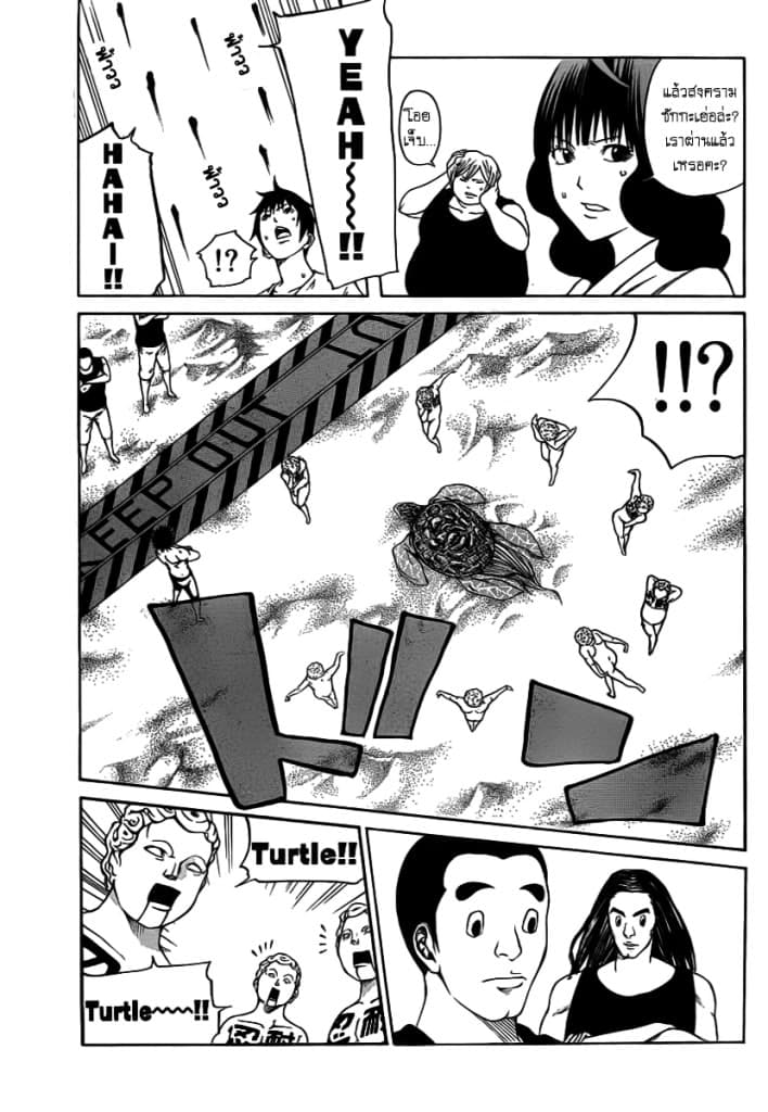 Kamisama no Iutoori page 8