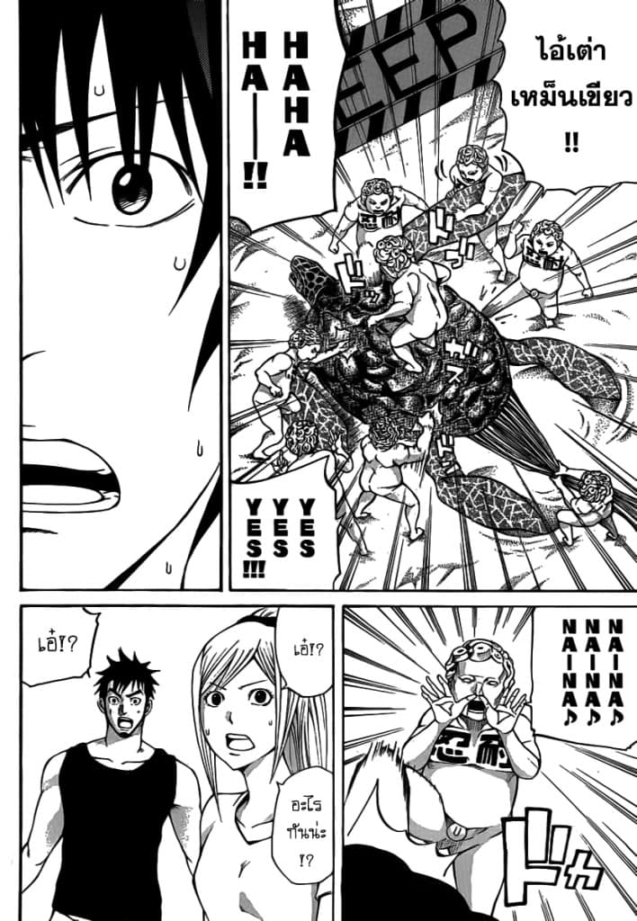 Kamisama no Iutoori page 9