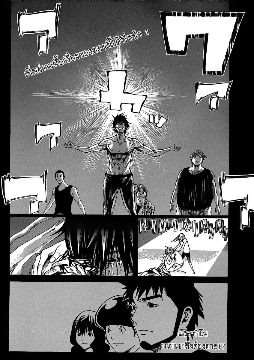 Kamisama no Iutoori page 2