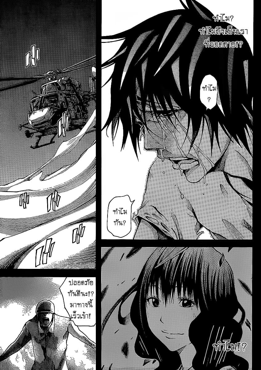 Kamisama no Iutoori page 3