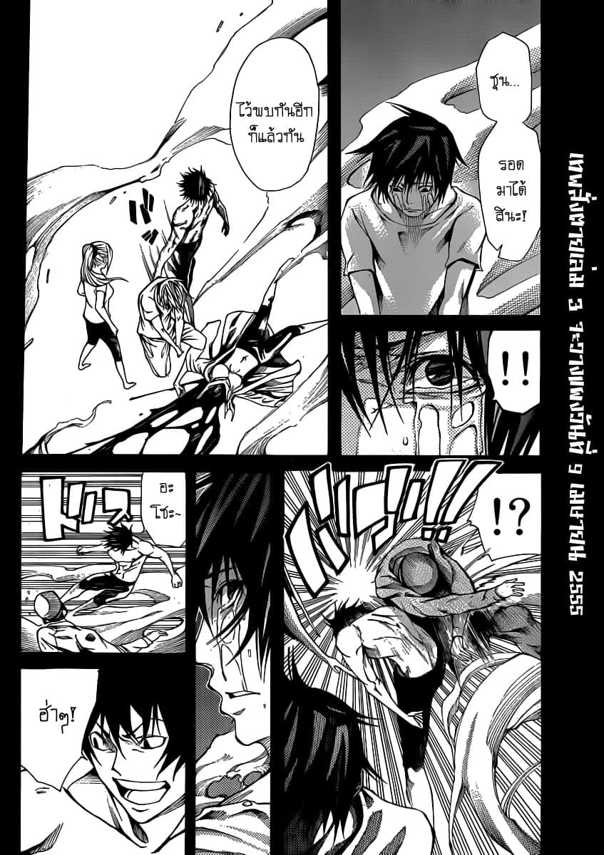 Kamisama no Iutoori page 4
