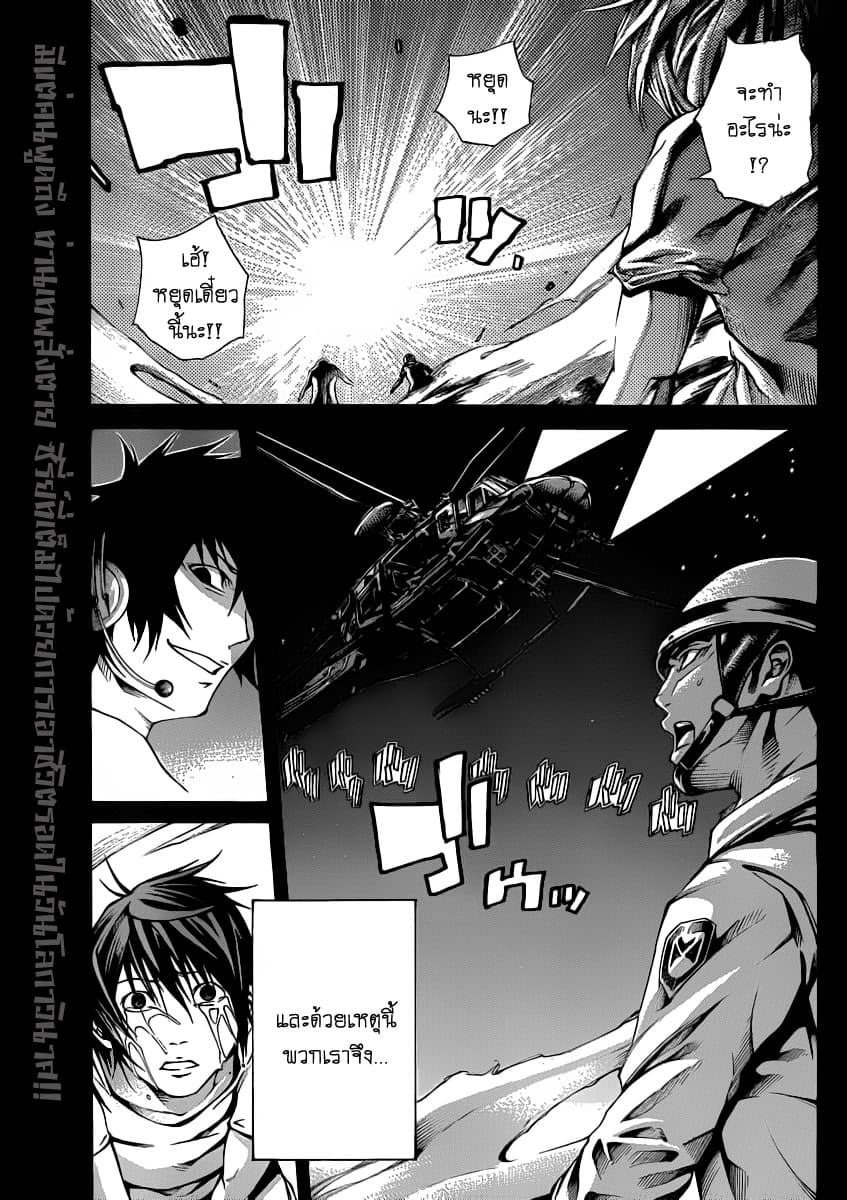 Kamisama no Iutoori page 5