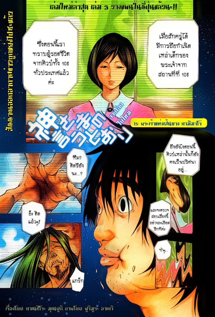 Kamisama no Iutoori page 1
