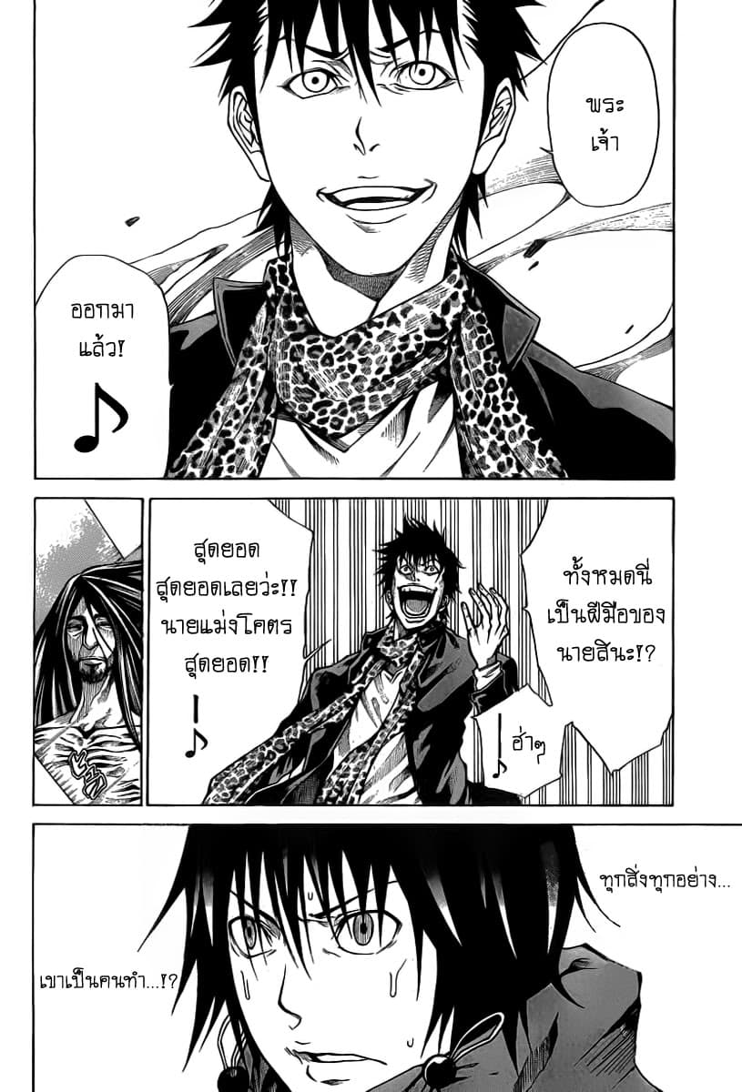Kamisama no Iutoori page 3