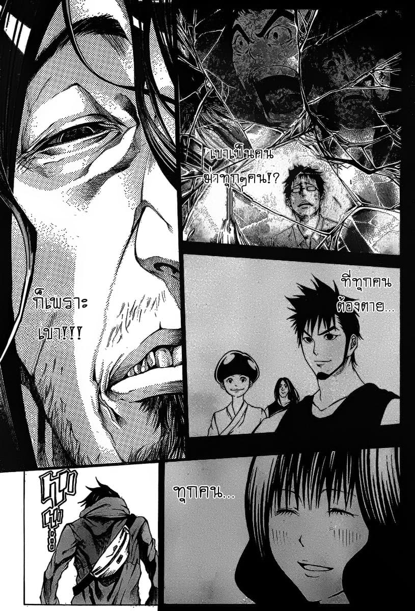 Kamisama no Iutoori page 4