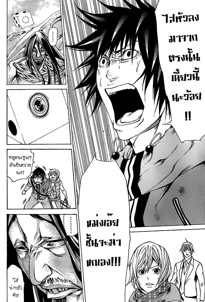 Kamisama no Iutoori page 5