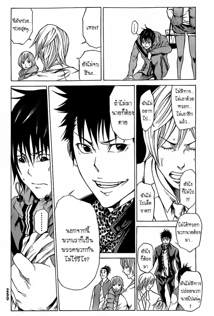 Kamisama no Iutoori page 10