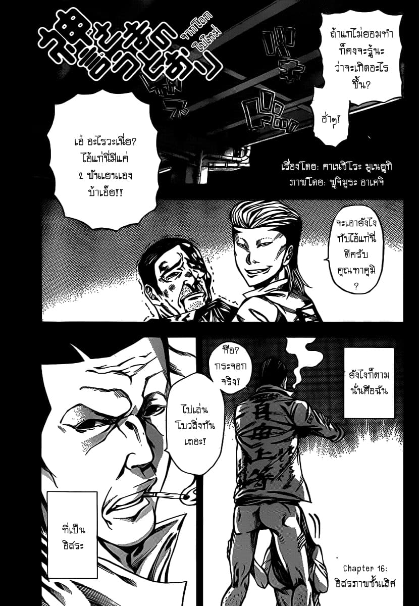 Kamisama no Iutoori page 1
