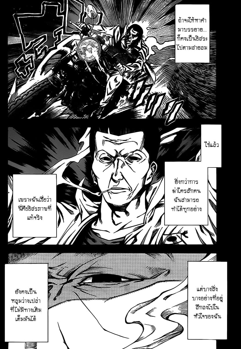 Kamisama no Iutoori page 2