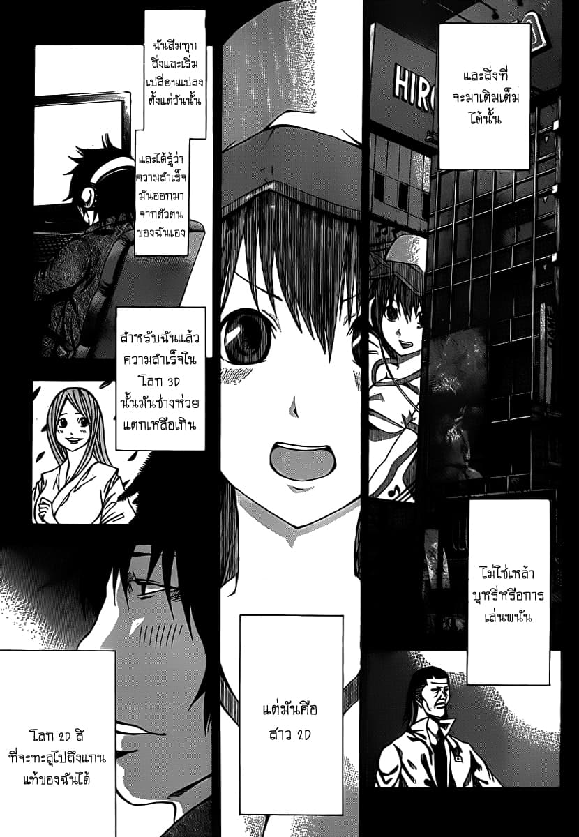 Kamisama no Iutoori page 3