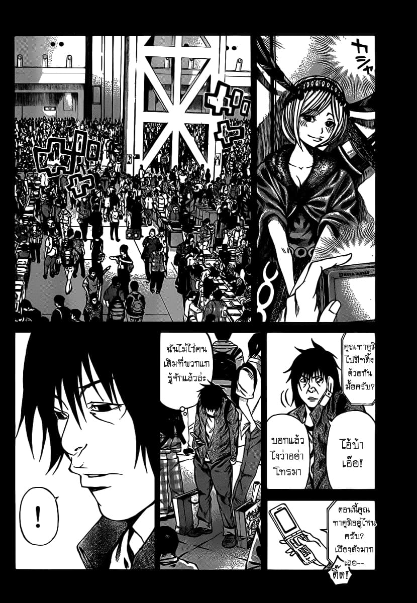 Kamisama no Iutoori page 4